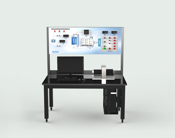 電機運動控制教學實訓平臺